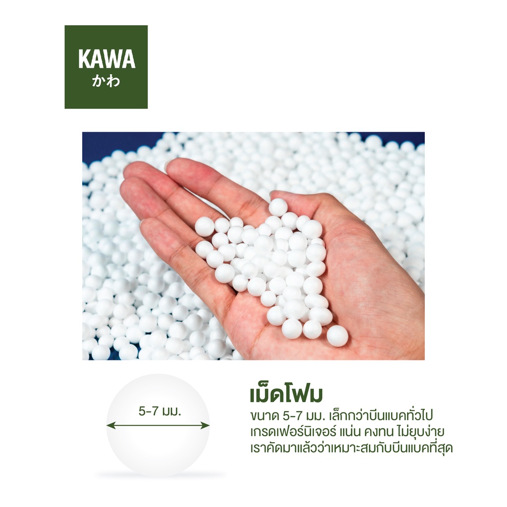 Bean Bag รุ่นคลาสสิก 2