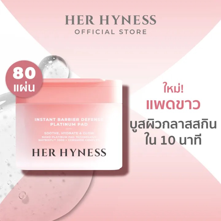 TONER PADS แพดขาว 2