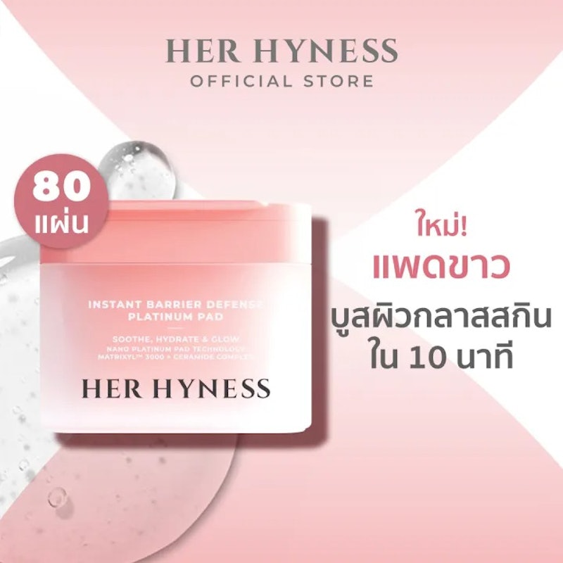 TONER PADS แพดขาว 2