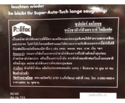 ผ้าชามัวร์ 2