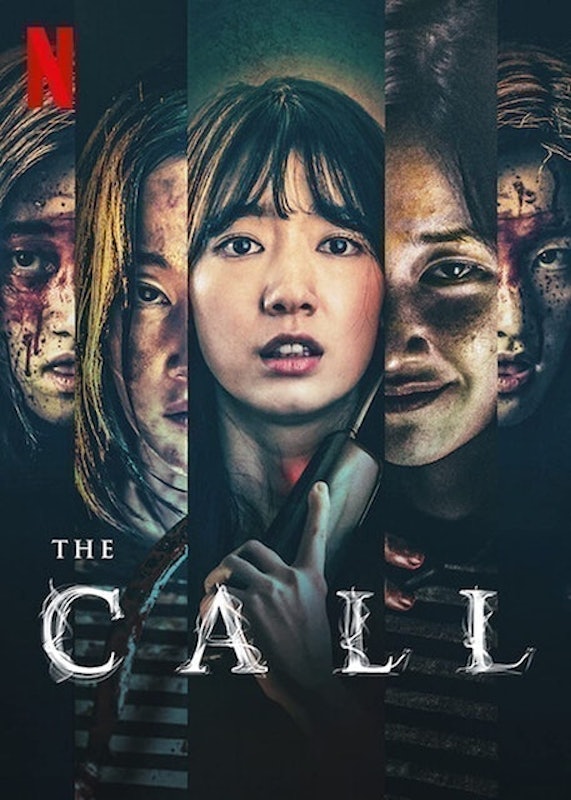 The Call: สายตรงต่ออดีต 1