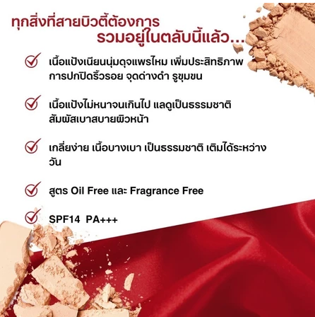 Age Defying Powder สี 170 Natural Beige 2