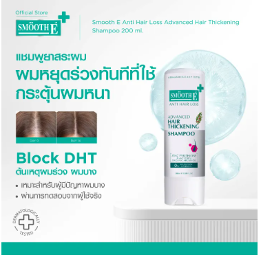 แชมพูยา Anti Hair Loss Hair Thickening Shampoo 3