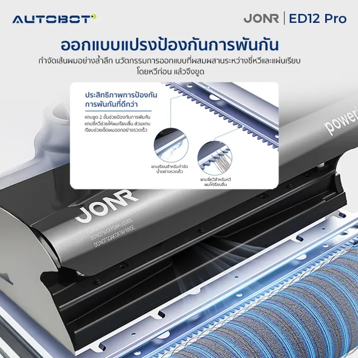 เครื่องดูดฝุ่นถูพื้น x JONR ED12 Pro  2
