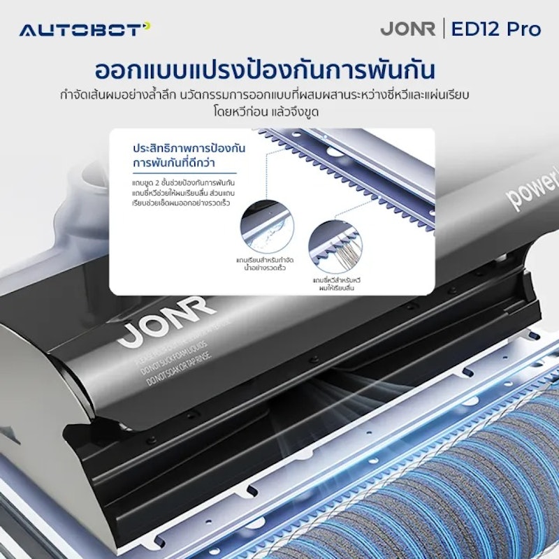 เครื่องดูดฝุ่นถูพื้น x JONR ED12 Pro 2