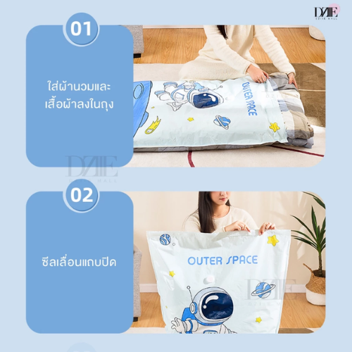 ถุงสูญญากาศใส่เสื้อผ้า 2