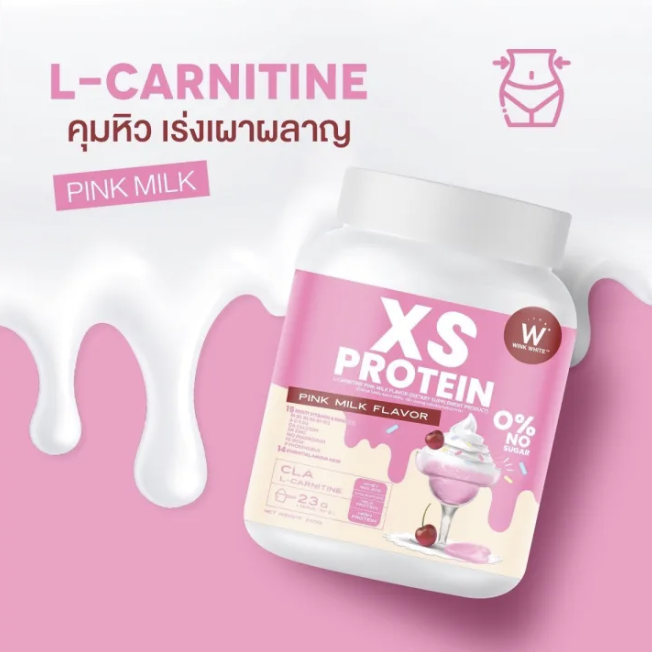 XS Protein โปรตีนคุมหิว 4