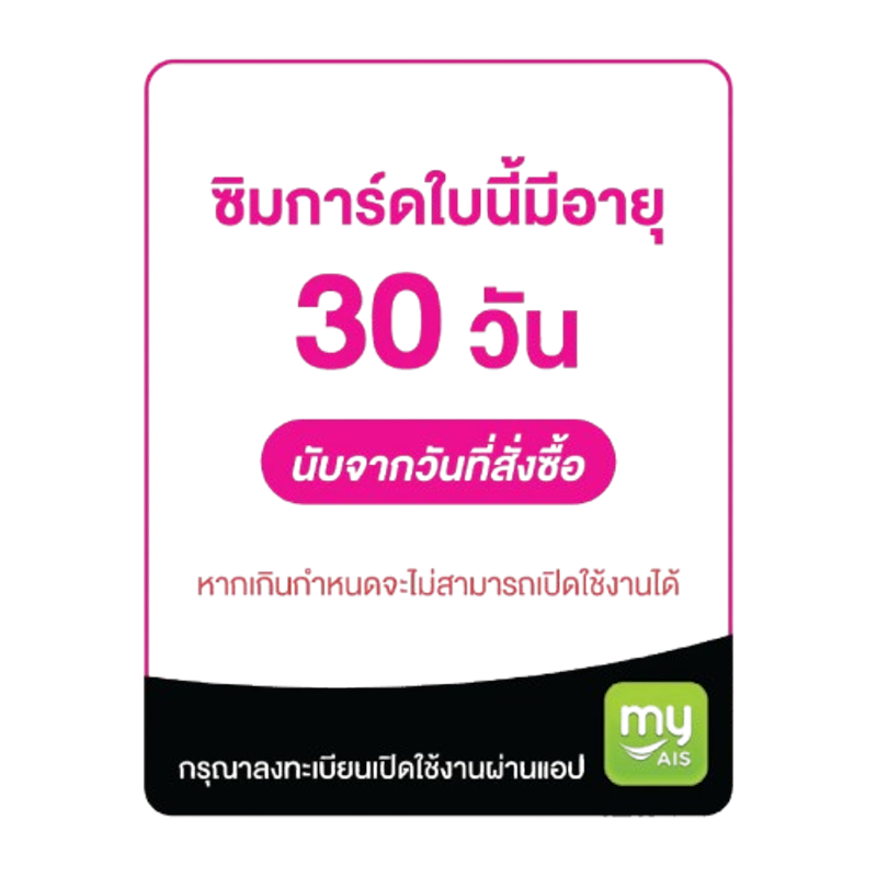 ซิมเบอร์พลิกชีวิต โชคลาภ เงินก้อนใหญ่ 3