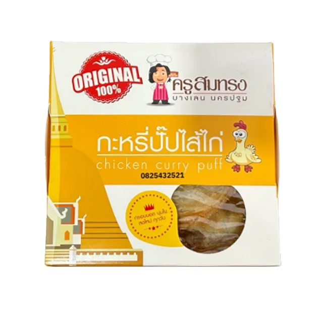 กะหรี่ปั๊บ 2
