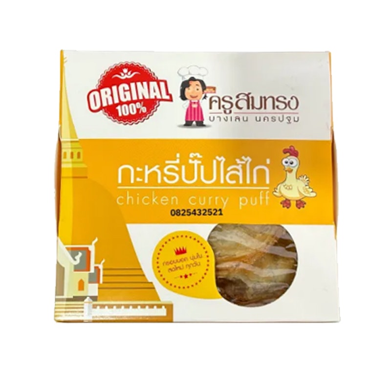 กะหรี่ปั๊บ 2