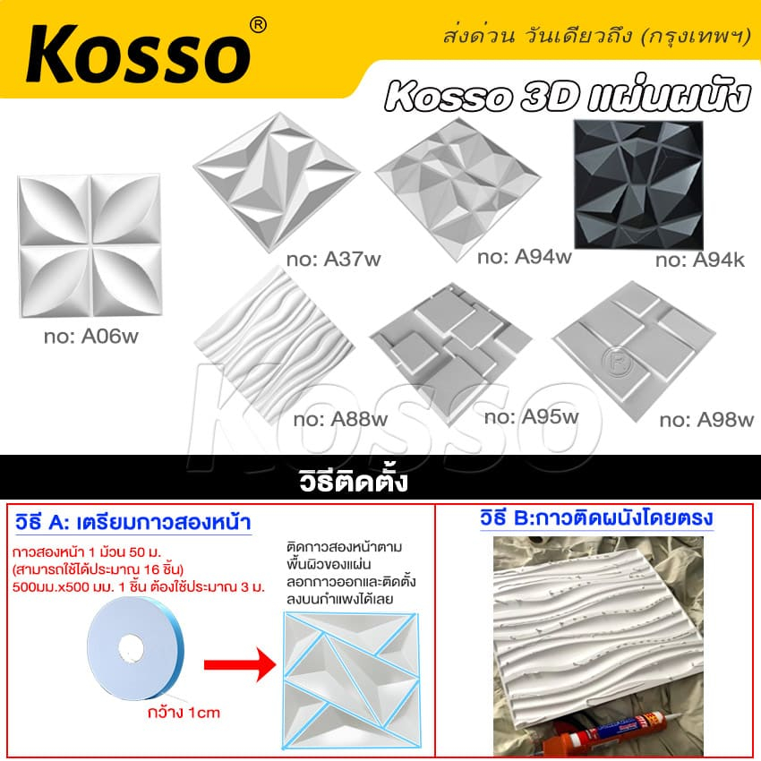 3D วอลล์เปเปอร์ติดผนัง  2