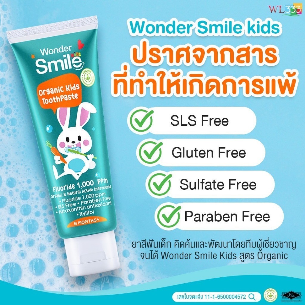 Kids Oganic Toothpaste 2