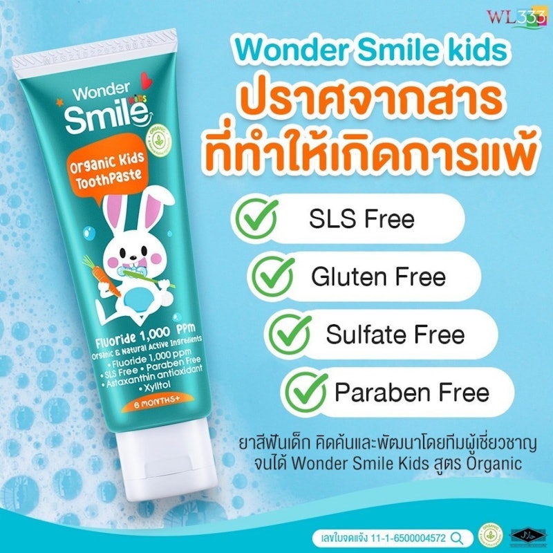 Kids Oganic Toothpaste 2