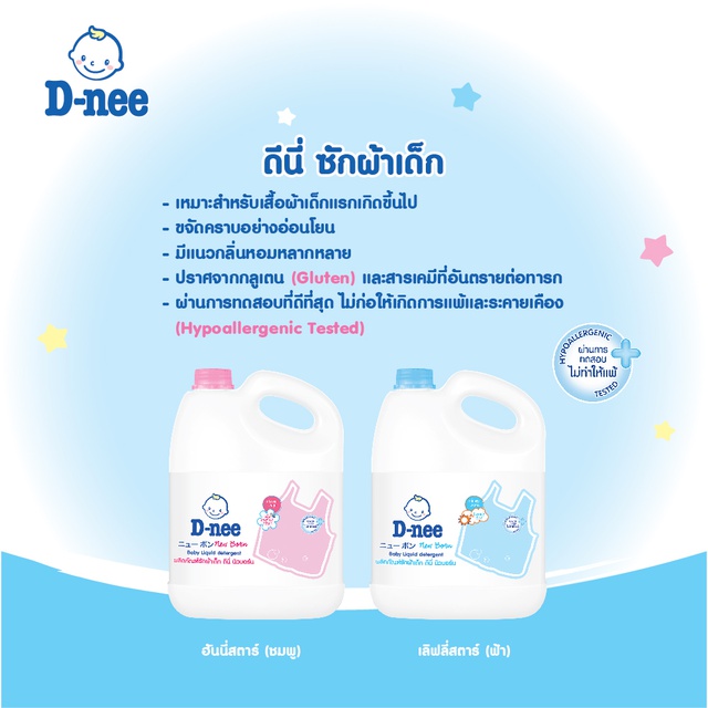 D-nee Baby Liquid Detergent Organic 3