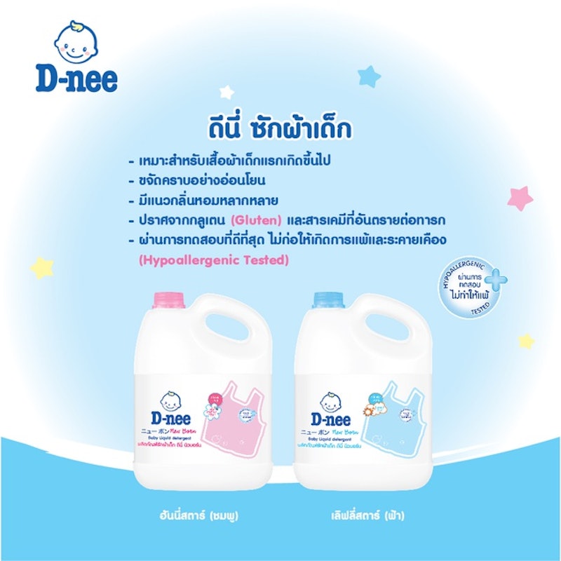 D-nee Baby Liquid Detergent Organic 3