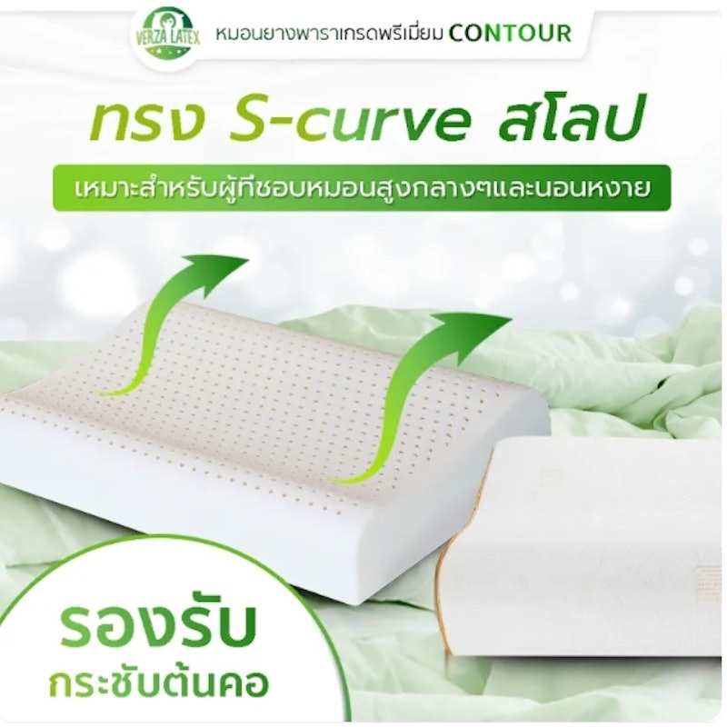 หมอนยางพารา รุ่น Contour XL 3