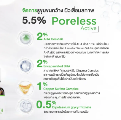 Poreless Smooth Pore Minimizing Booster  3