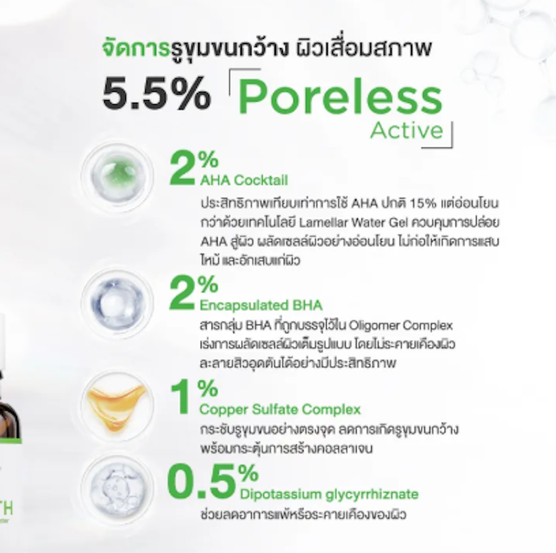 Poreless Smooth Pore Minimizing Booster 3