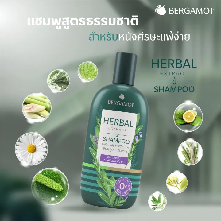 แชมพูสูตรธรรมชาติ Herbal Extract Shampoo 3