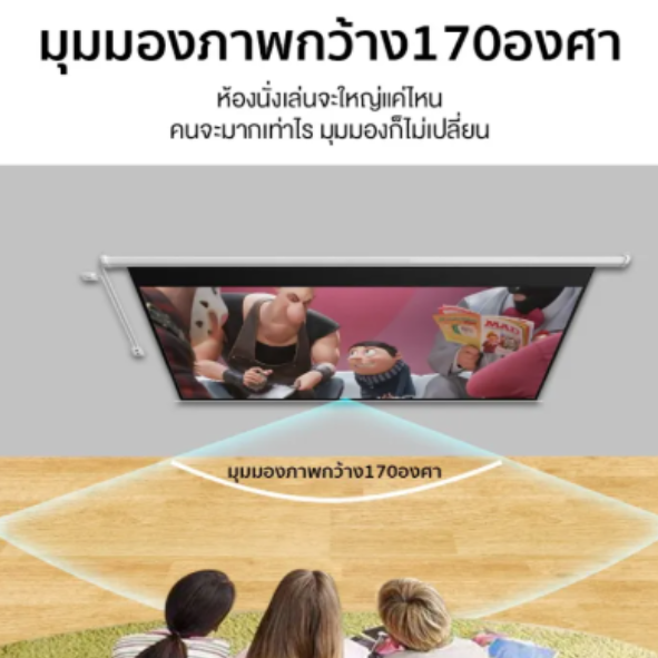 Projector Electric Screen 2