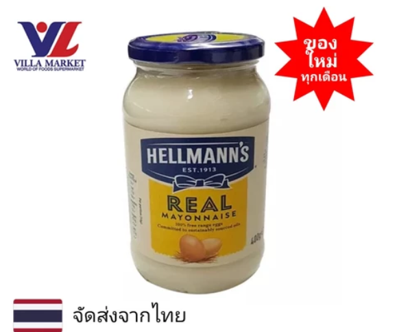 Real Mayonnaise 3
