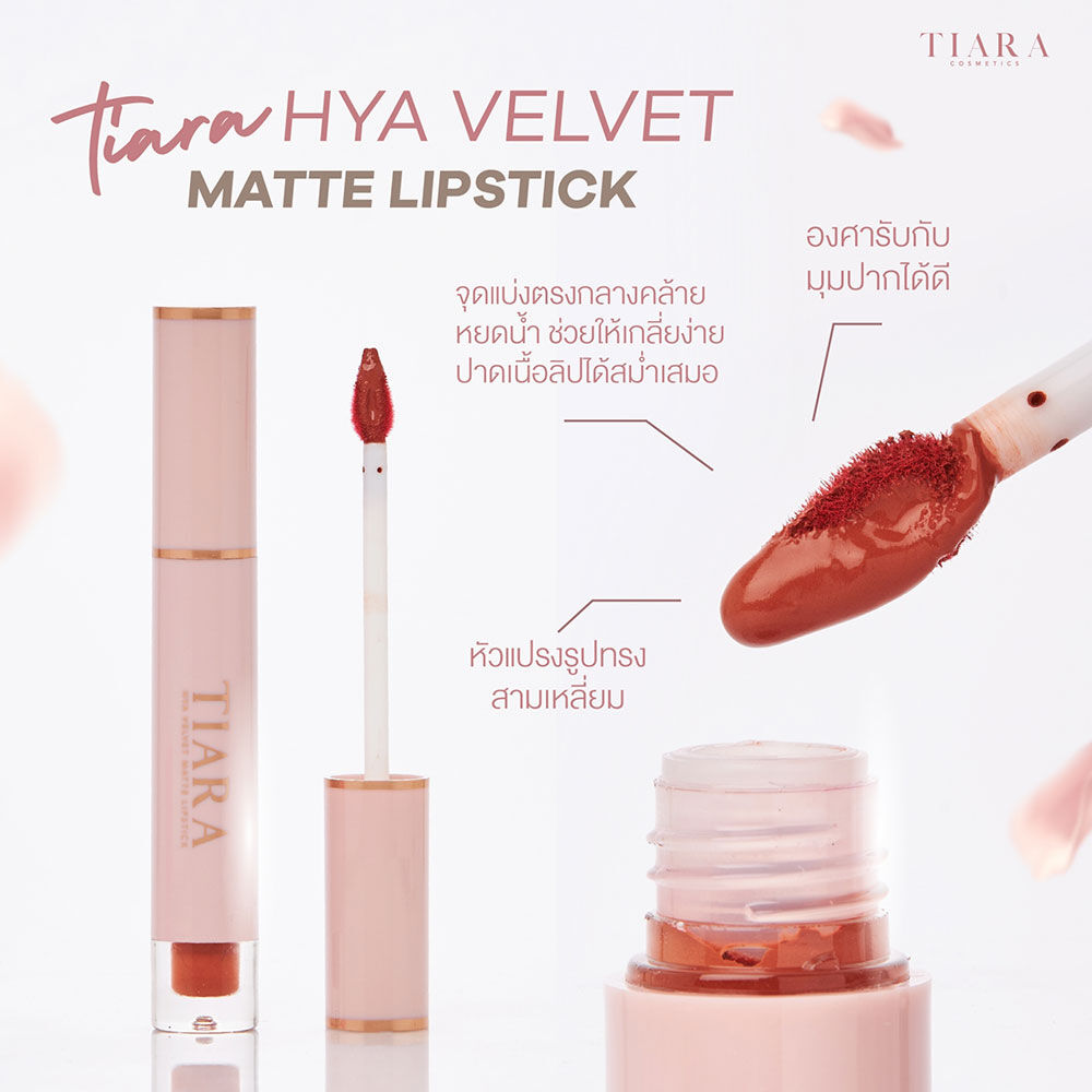 Cosmetics HYA Velvet Matte Lipstick 5