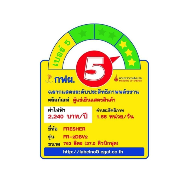 ตู้แช่ 2 ประตู 27 คิว 3