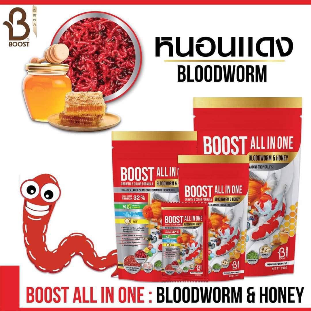 อาหารปลาทอง All In One Bloodworm & Honey 2
