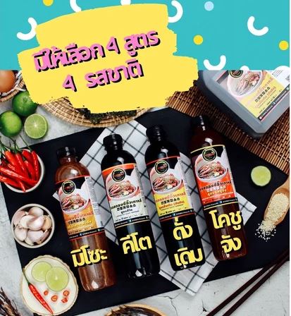 ซอสดองซีอิ๊วเกาหลี 2