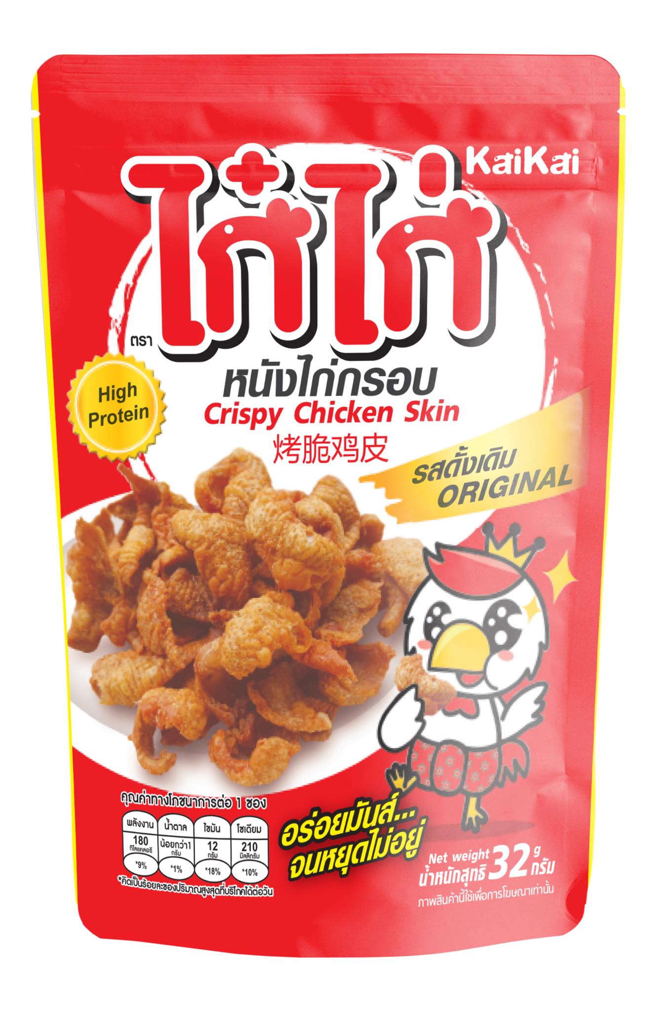 หนังไก่กรอบรสดั้งเดิม  1