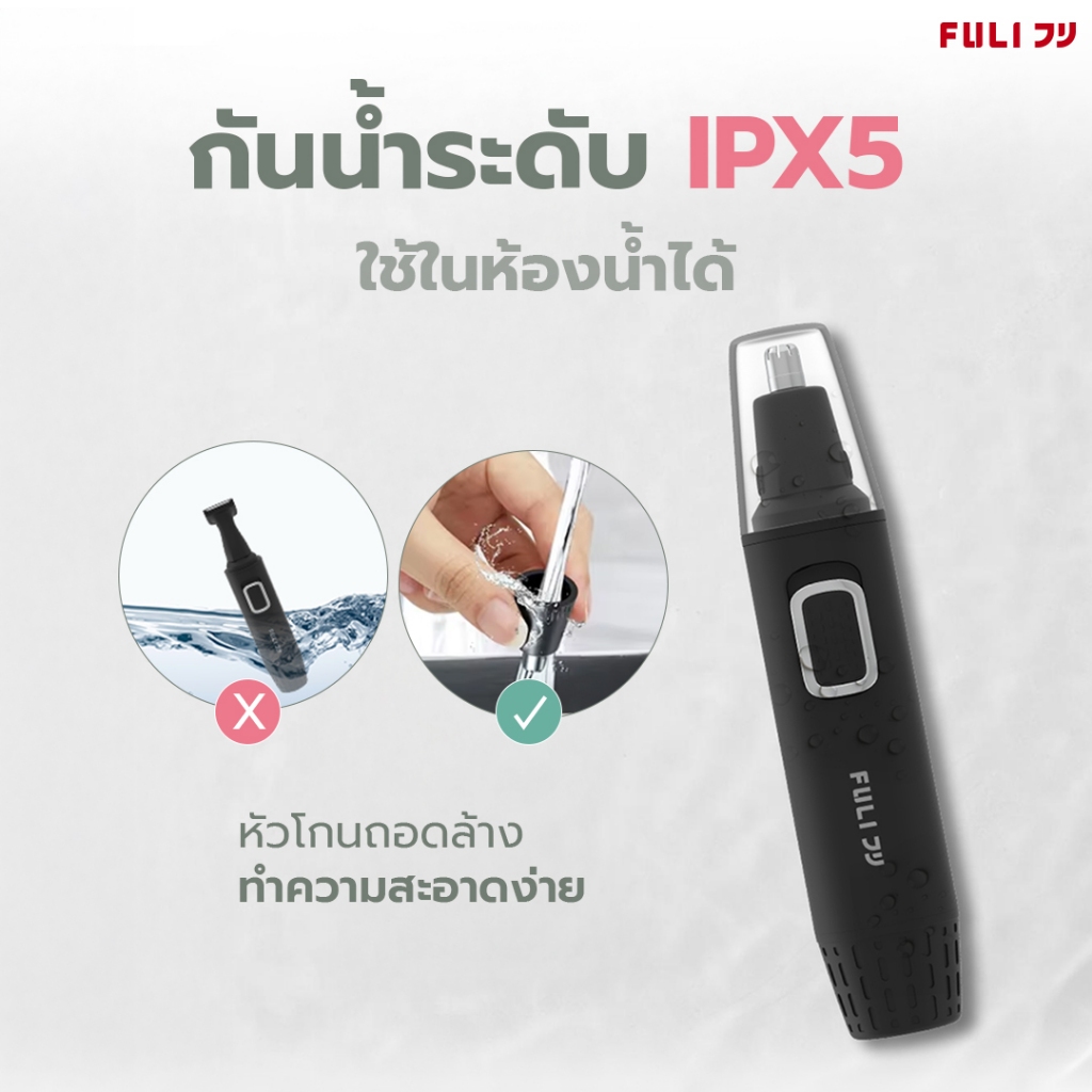 เครื่องกำจัดขนไฟฟ้า 4in1 3