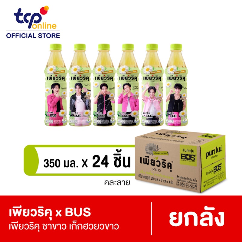ชาขาว เก๊กฮวยขาว 3