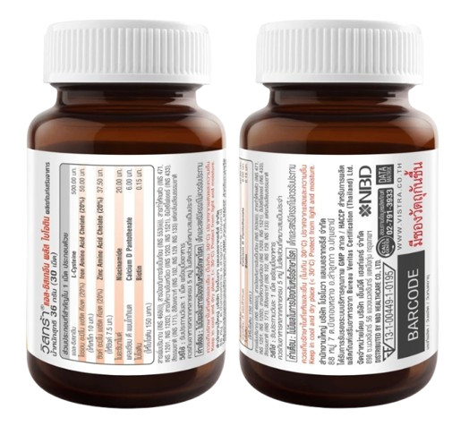 ผลิตภัณฑ์เสริมอาหาร L-Cysteine Plus Biotin 2