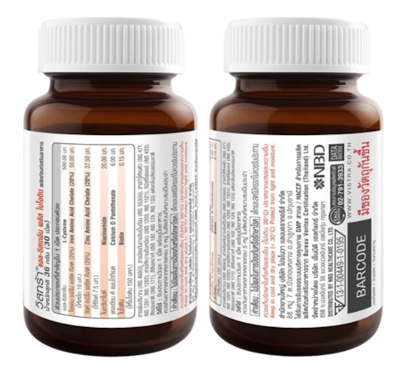 ผลิตภัณฑ์เสริมอาหาร L-Cysteine Plus Biotin 2