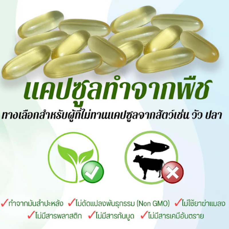 น้ำมันงาดำสกัดเย็น 1,000 มก. 2