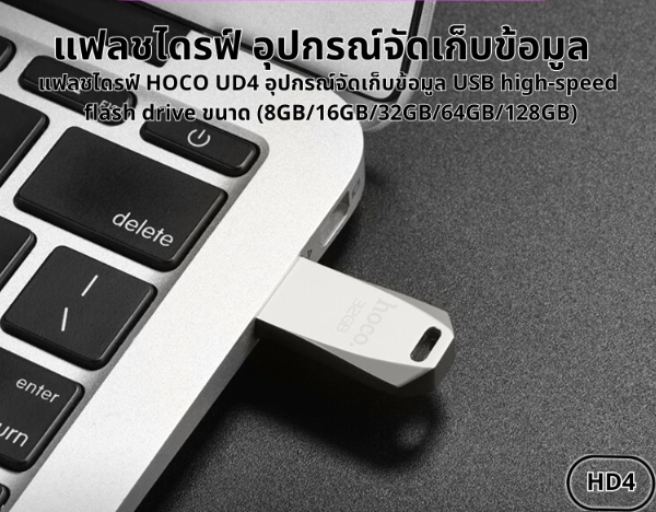 แฟลชไดร์ฟ USB High-Speed Flash Drive 3
