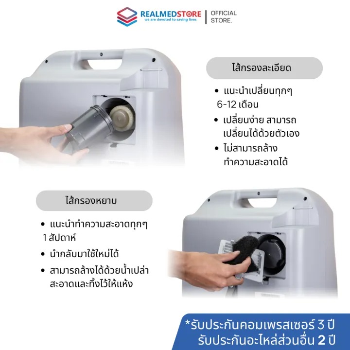 เครื่องผลิตออกซิเจน 2