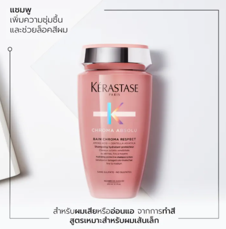 แชมพู Chroma Absolu Kerastase Chroma Absolu 2