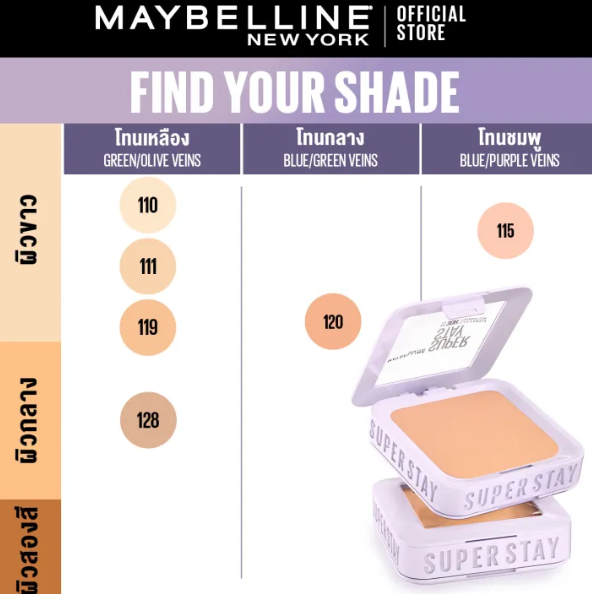  Superstay Flex Powder 2