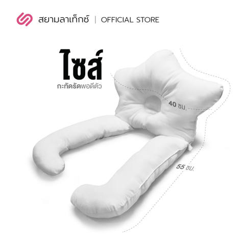 หมอนกันสะดุ้งเด็กทารก  3