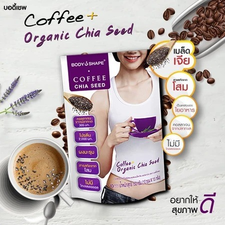Coffee + Organic Chia Seed 3