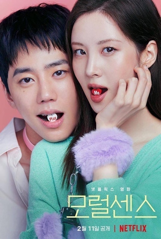 หนังโรแมนติก คอมเมดี้ เกาหลี Love and Leashes : รักจูงรัก 1