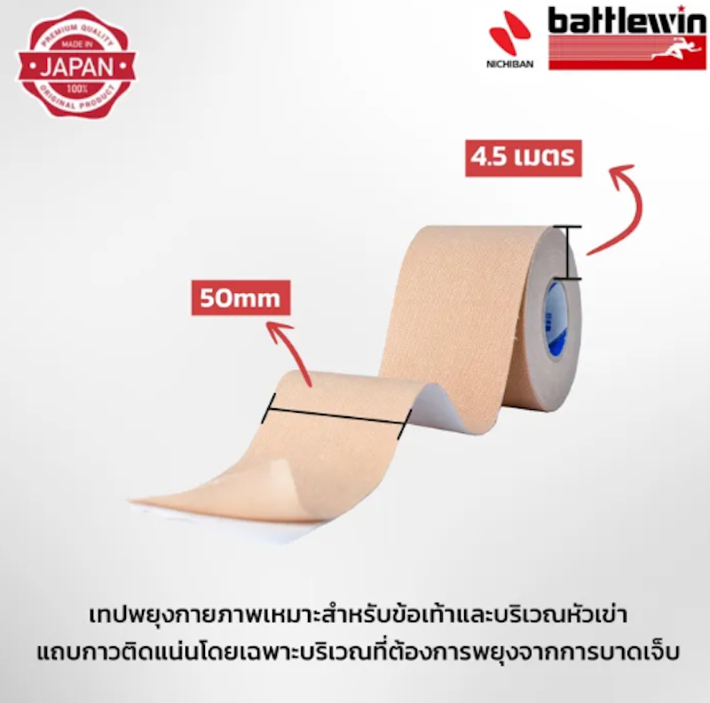 Serapoa Kinesiology Tape Water-Repellent Type เทปกายภาพ 2