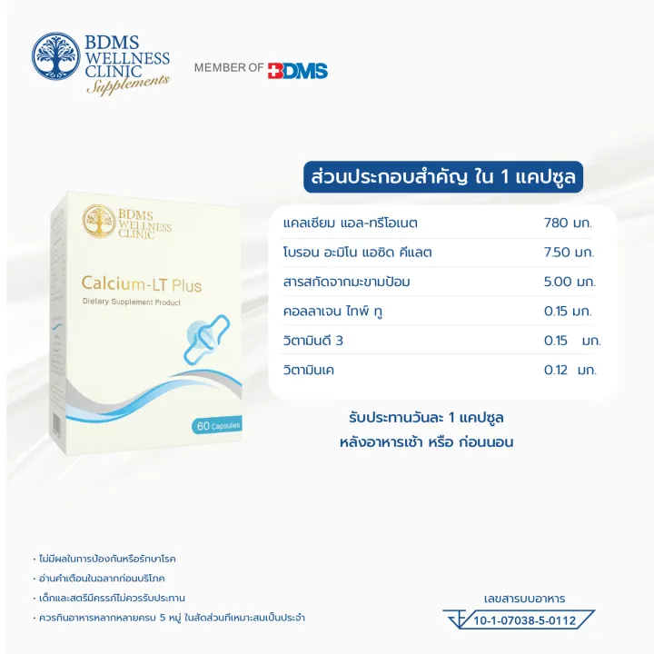 Calcium - LT Plus 2