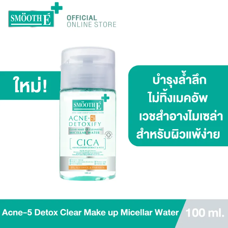 Acne Clear Makeup Cleansing Water 2