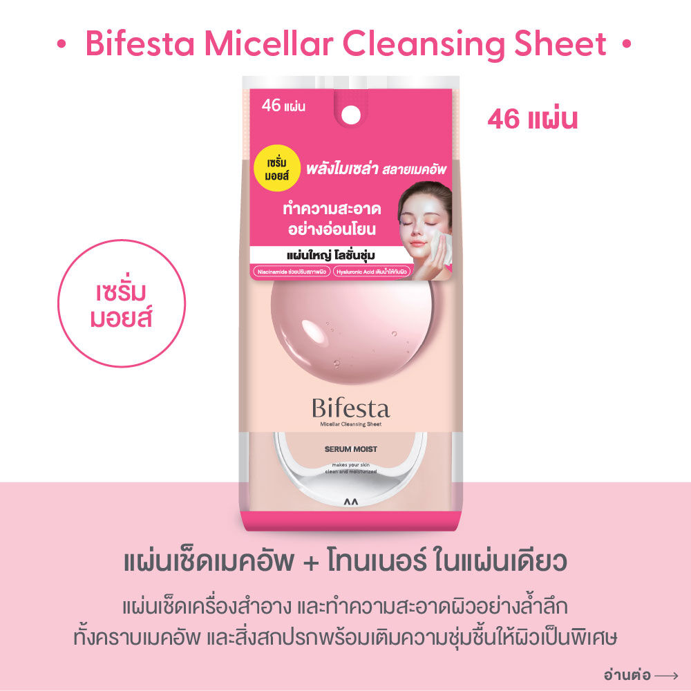 Moist Cleansing Sheet 2