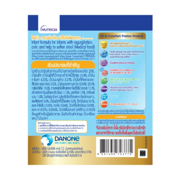 Comfort Step 1 นมสูตรเฉพาะสำหรับเด็กทารกแรกเกิด 3