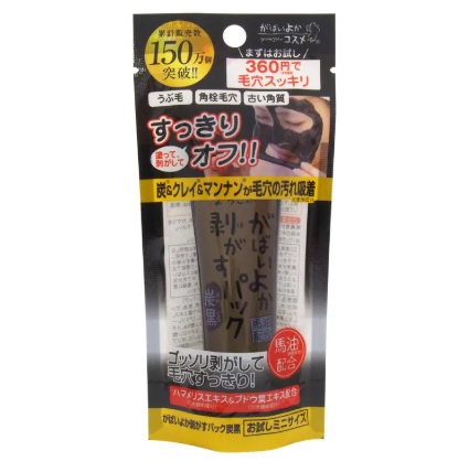 Gabaiyoka Pack Peeling Black Charcoal 1