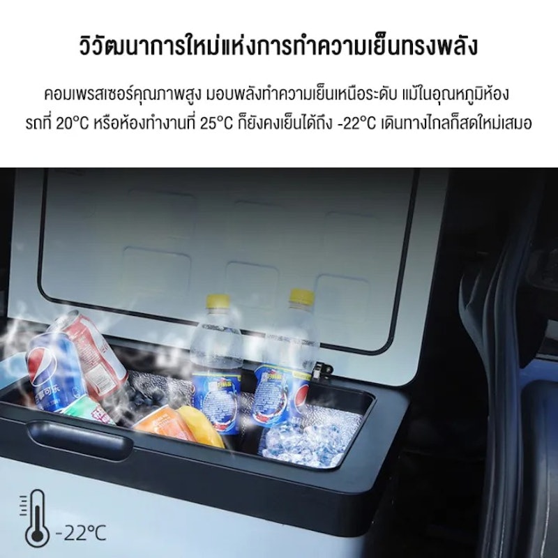 ตู้เย็นพกพา 10L 2