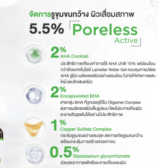 Poreless Smooth Pore Minimizing Booster 3